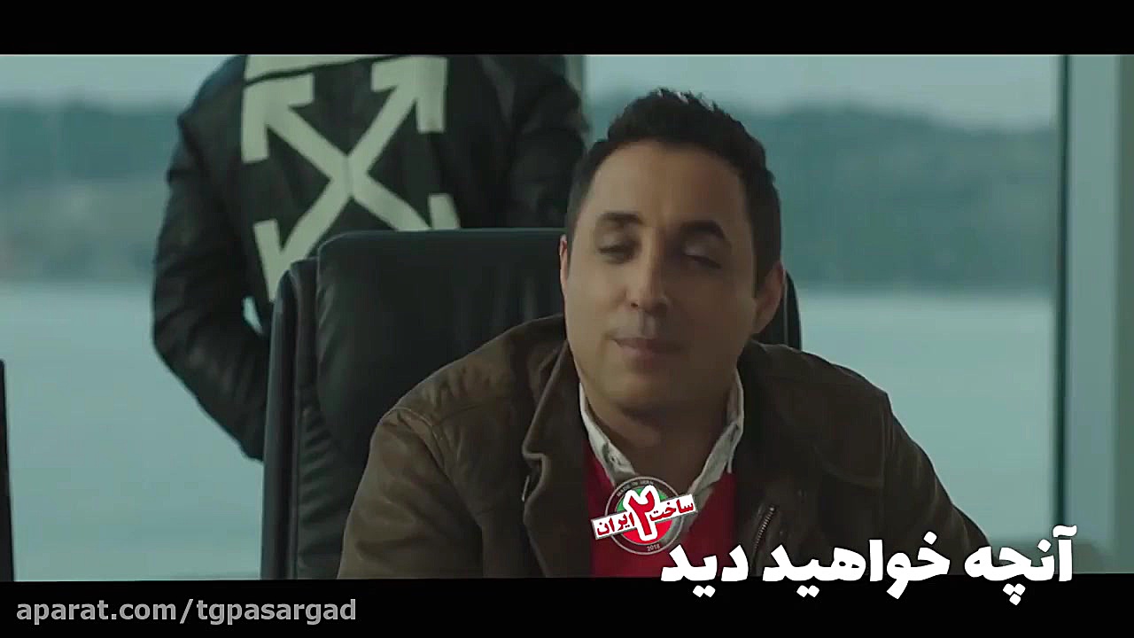 سریال ساخت ایران 2 قسمت 4 زمان64ثانیه