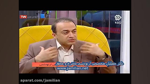 تفاوت لمینت و ارتودنسی دکتر عبدالرضا جمیلیان - متخصص ارتودنسی