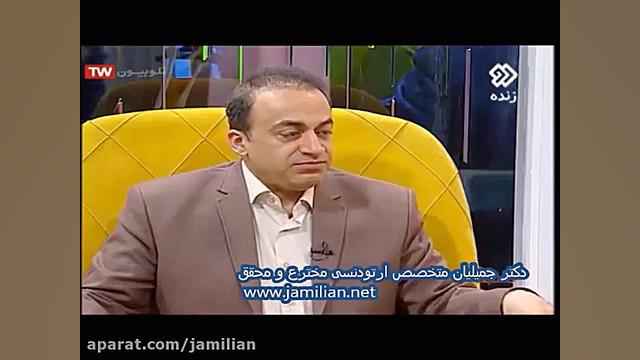 فرق لمینت و ارتودنسی دکتر عبدالرضا جمیلیان - متخصص ارتودنسی
