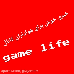 لایو استریم در راه است(مهم)