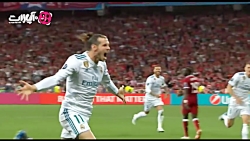 واکنش دیدنی زیدان به سوپر گل گ...