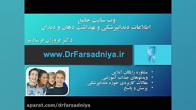وب سایت اطلاعات جامع دکتر فروزان فرسادنیا www.drfarsadniya.ir