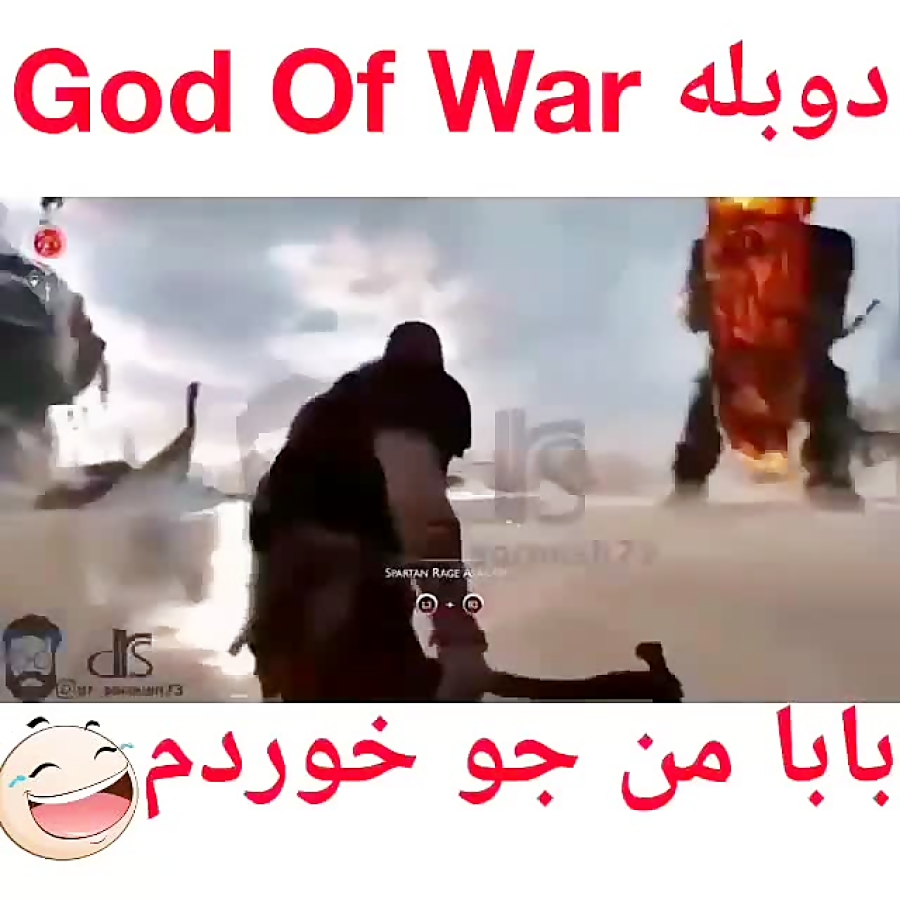 دوبله God Of War
