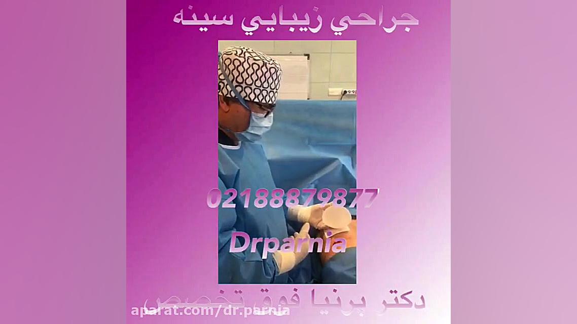 فیلم پروتز سینه Blood Gas