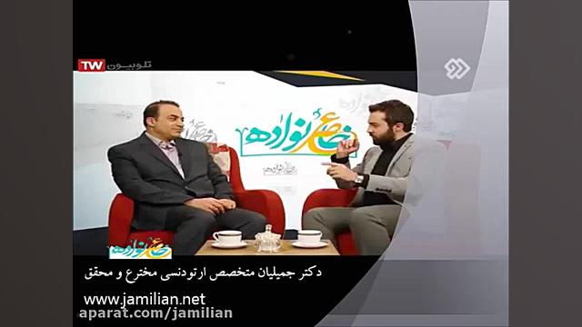 لب و چانه استاندارد دکتر عبدالرضا جمیلیان - متخصص ارتودنسی