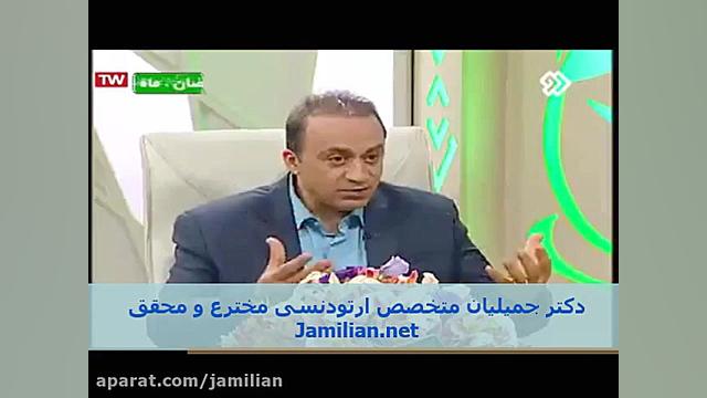 ارتودنسی و دندان های غایب دکتر عبدالرضا جمیلیان - متخصص ارتودنسی