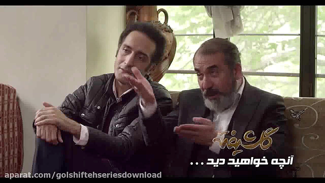 قسمت دهم سریال گلشیفته (قسمت 10 گلشیفته) Golshifteh 10 زمان56ثانیه