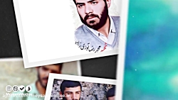 نماهنگ شهیدانه زیستن (شهید تور...