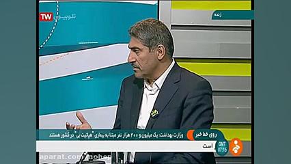 هپاتیت های ویروسی و بیماریهای کبدی جراحی پف زیر چشم