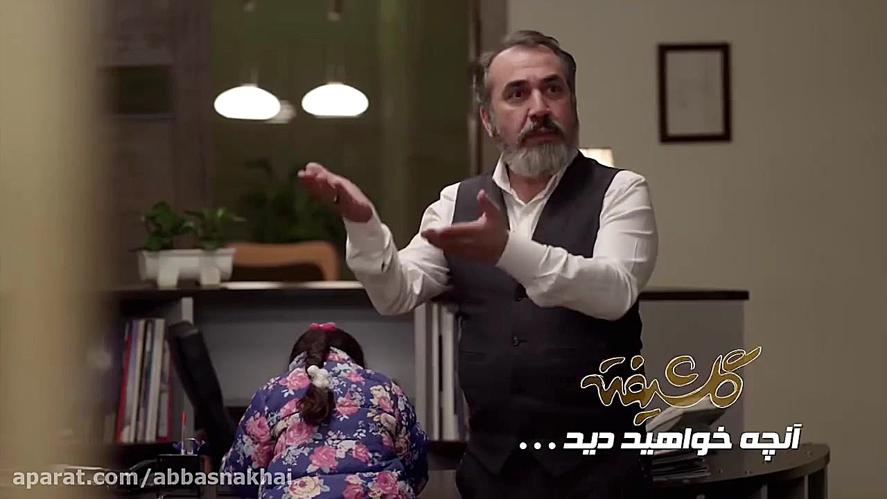 Golshifteh Series Episode 9 - teaser / سریال گلشیفته قسمت نهم - تیزر زمان85ثانیه