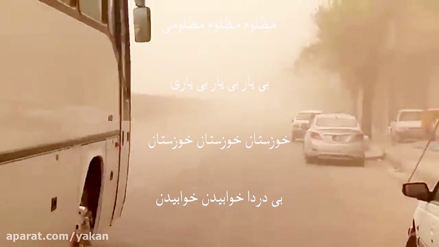 خوزستان -محسن چاووشی
