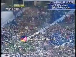 ترس تیم ملی ژاپن از علی کریمی قبل از بازی با ایران
