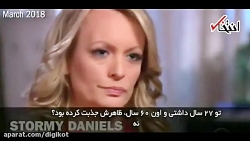 رابطه ترامپ با الکسیس مارا در...