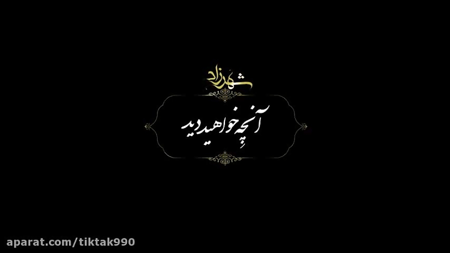 آنچه در قسمت 16 آخر شهرزاد فصل سوم خواهید دید + دانلود