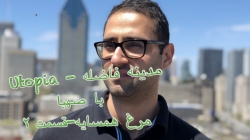 مرغ همسایه  قسمت ۲ قصه صهبا در...