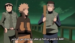 ناروتو شیپودن قسمت 241 (فارسی)