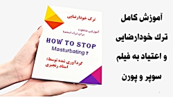 آیا دیدن فیلم سوپر مضر است؟