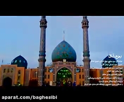 مداحی فارسی عربی انگلیسی مداحی فارسی عربی انگلی...