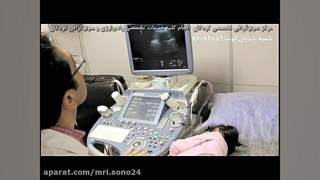 سونوگرافی تخصصی بارداری و کودکان اما استون