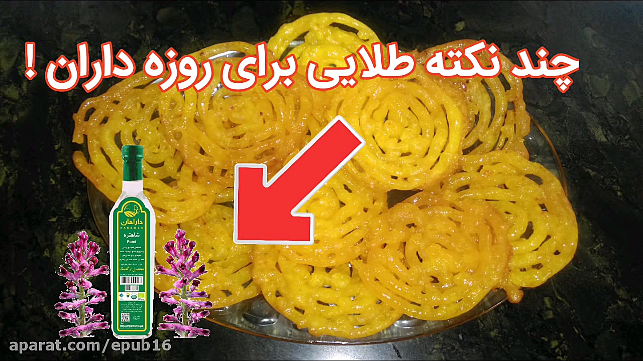 هرگز این کارها را در موقع افطار انجام ندهید ! حتما ببینید کلینیک دندانپزشکی