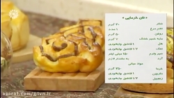 طرز تهیه نان خرمایی ، کارشناس آشپزی: راضیه احدی