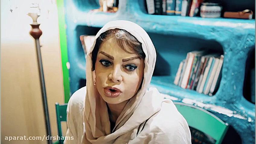 تنگ کردن واژن دکتر شیرین شمس جراح و متخصص زنان و زایمان
