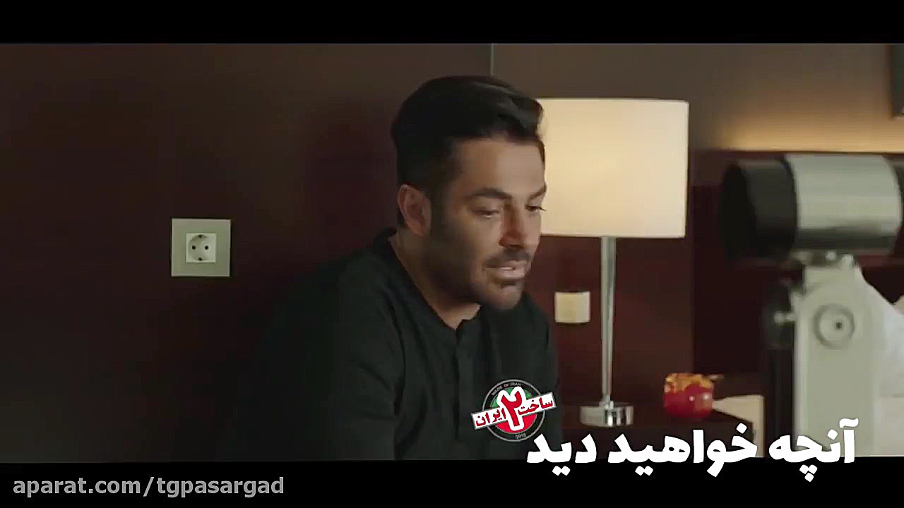 سریال ساخت ایران 2 قسمت 6 زمان69ثانیه