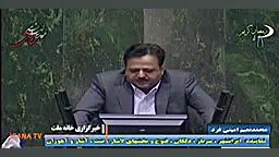 نطق پیش از دستور دکتر امینی فرد نماینده حوزه ایرانشهر دکتر محمد نعیم امینی فرد