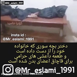 دل داری ببین (داعش)