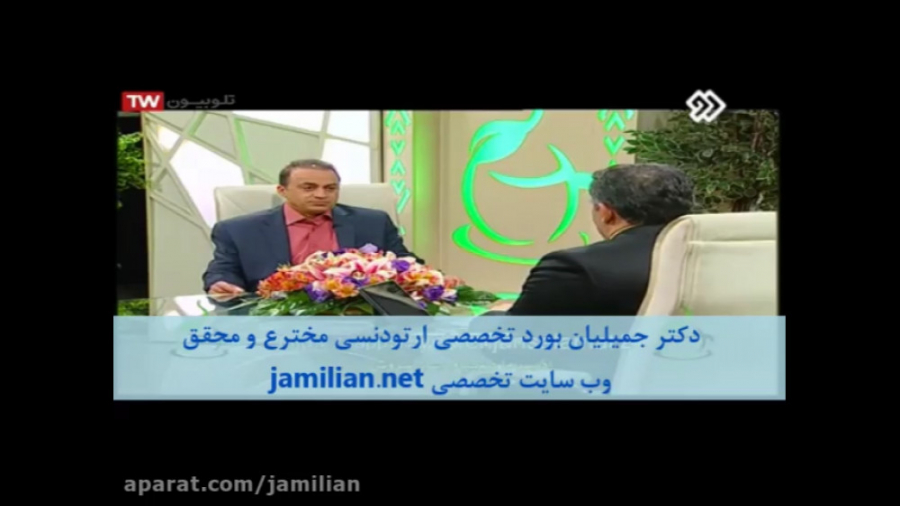 آیا ارتودنسی درد دارد؟ /متخصص ارتودنسی / دکتر جمیلیان دکتر عبدالرضا جمیلیان - متخصص ارتودنسی