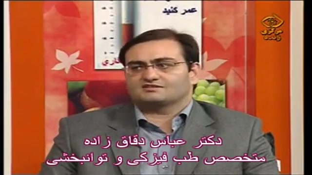 دردهای ستون فقرات -دکتردقاق زاده متخصص طب فیزیکی اتوپلاستی