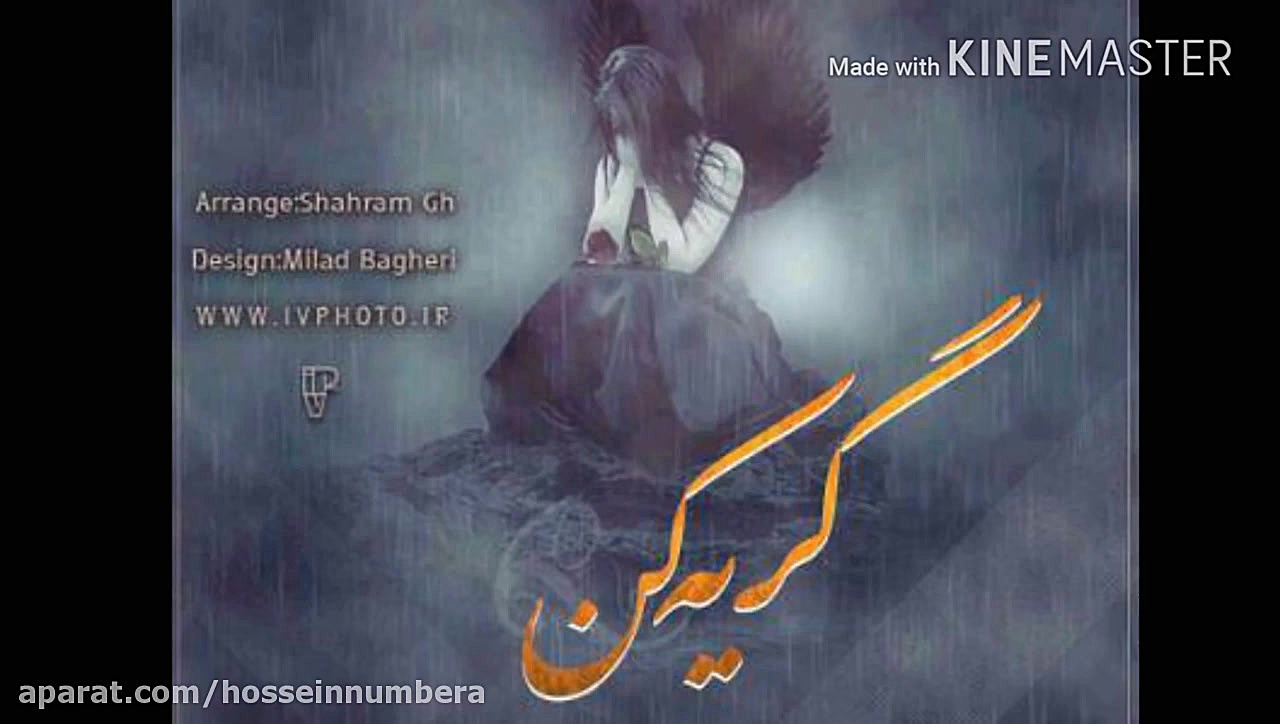 بااین آهنگ خیلی ها خاطره داره میلاد راستاد و امیر ای اچ تزریق بوتاکس