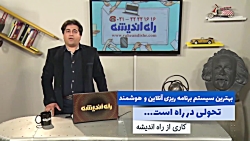 زنگ مشاور  توصیه های بسیار مهم...