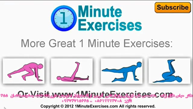 ورزشهای مخصوص عضلات شکم-دکتر دقاق زاده-متخصص طب فیزیکی کامپوزیت ونیر