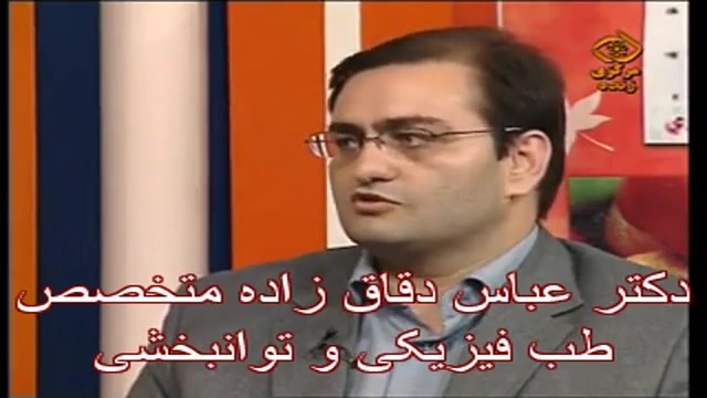 علل وروش درمان دردهای گردن-دکتر دقاق زاده-متخصص طب فیزیکی آر اف فرکشنال