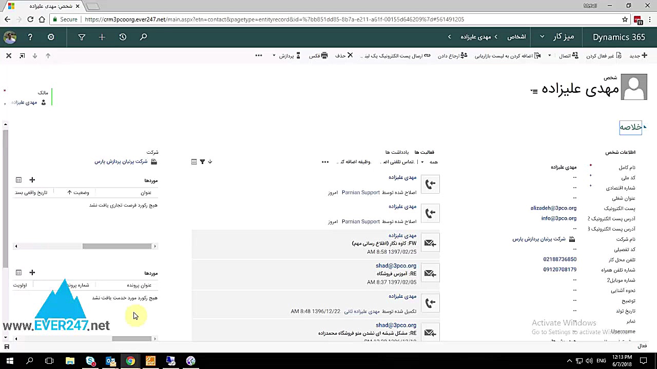 اتصال سیستم تلفن و ویپ به سی آر ام مایکروسافت جواد رضویان