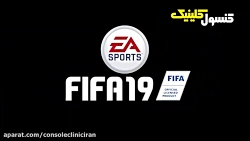 اولین تریلر رسمی fifa 19 و معارفه champions