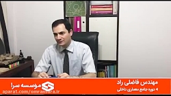 آشنایی با معماری داخلی و دکوراسیون-قسمت اول