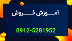 آموزش بازاریابی | بازاریابی به...