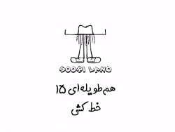 کلیپ طنز فوق خنده دار جدیدترین...