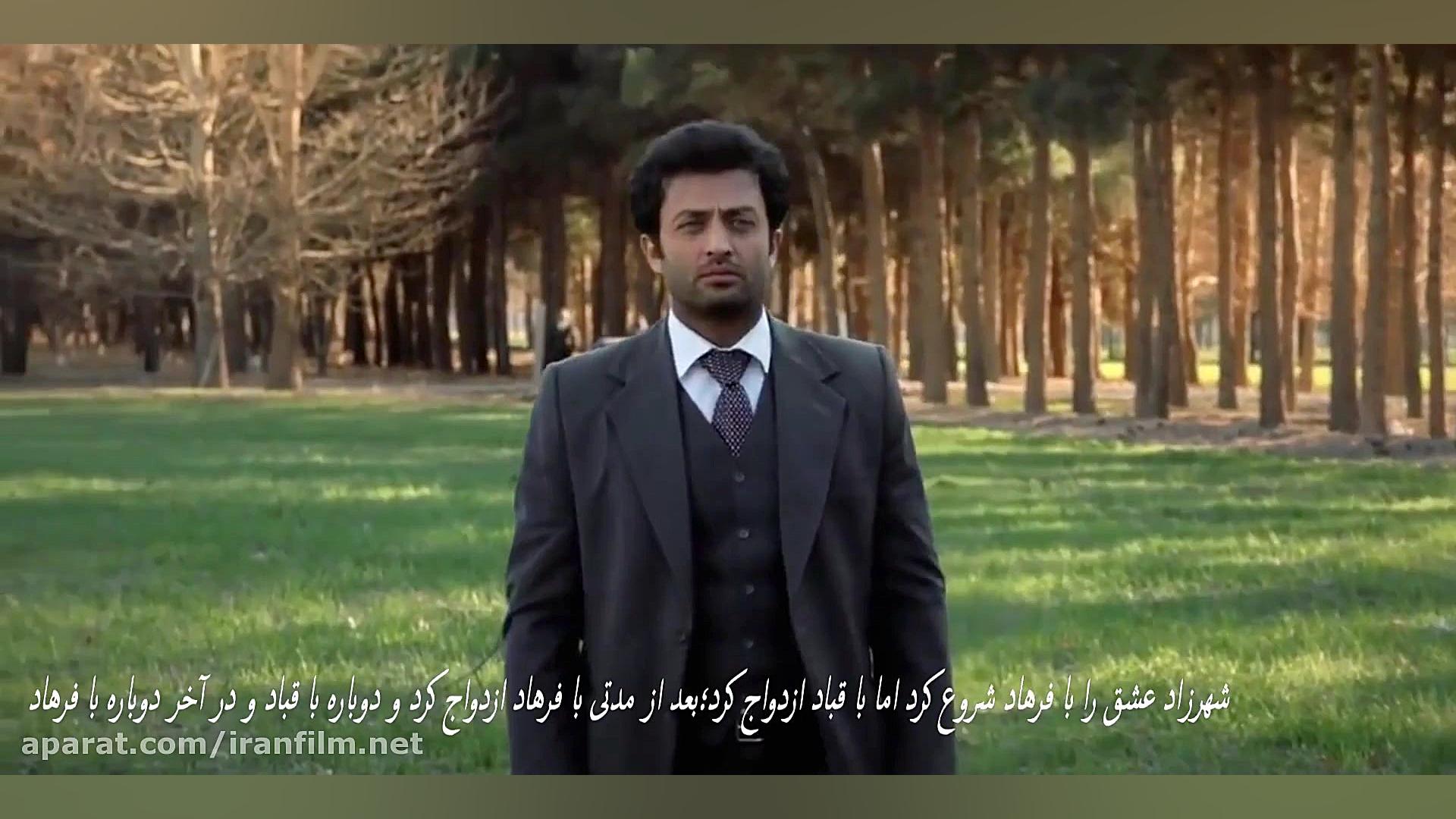 سریال شهرزاد قسمت آخر ( فصل سوم ) زمان159ثانیه