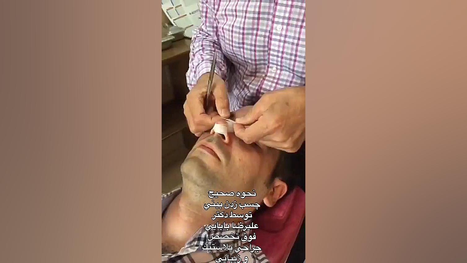فوق تخصص جراحی بینی در تهران | دکتر علیرضا بابایی دکتر علیرضا بابایی،فوق تخصص جراحی پلاستیک و زیبایی