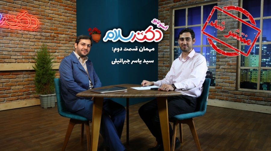 استودیو دکتر سلام 2 / از FATF تا خود تحریمی