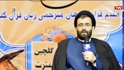 معرفی طرح مترجمی زبان قرآن و ت...