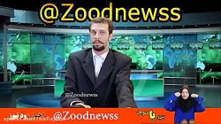 زود نیوز - ما واسه جام جهانی چ...