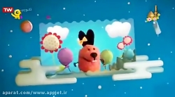 قسمت ۲۲۷ مهد پویا