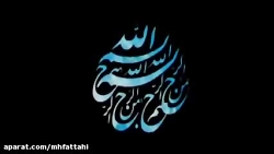 مداحی شهدا شرمنده ایم  میثم مط...