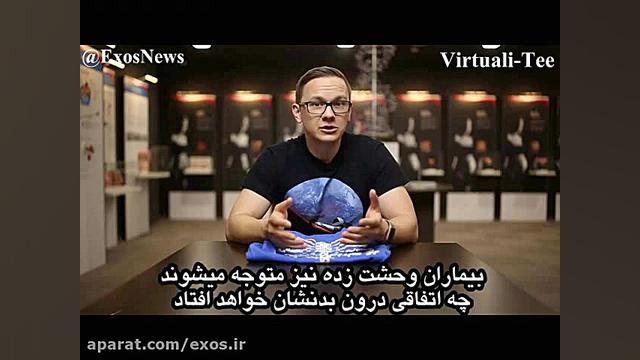 فناوری پوشیدنی برای آموزش و نمایش آناتومی:Virtuali-Tee جنیفر لارنس