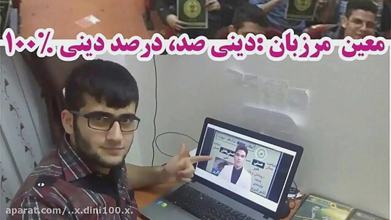 آموزش قضا و قدر دین و زندگی استاد یوسفیان پور - 5 منافذ باز پوست