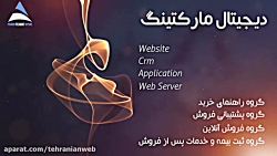 تیزر پرزنت شرکت اورانوس